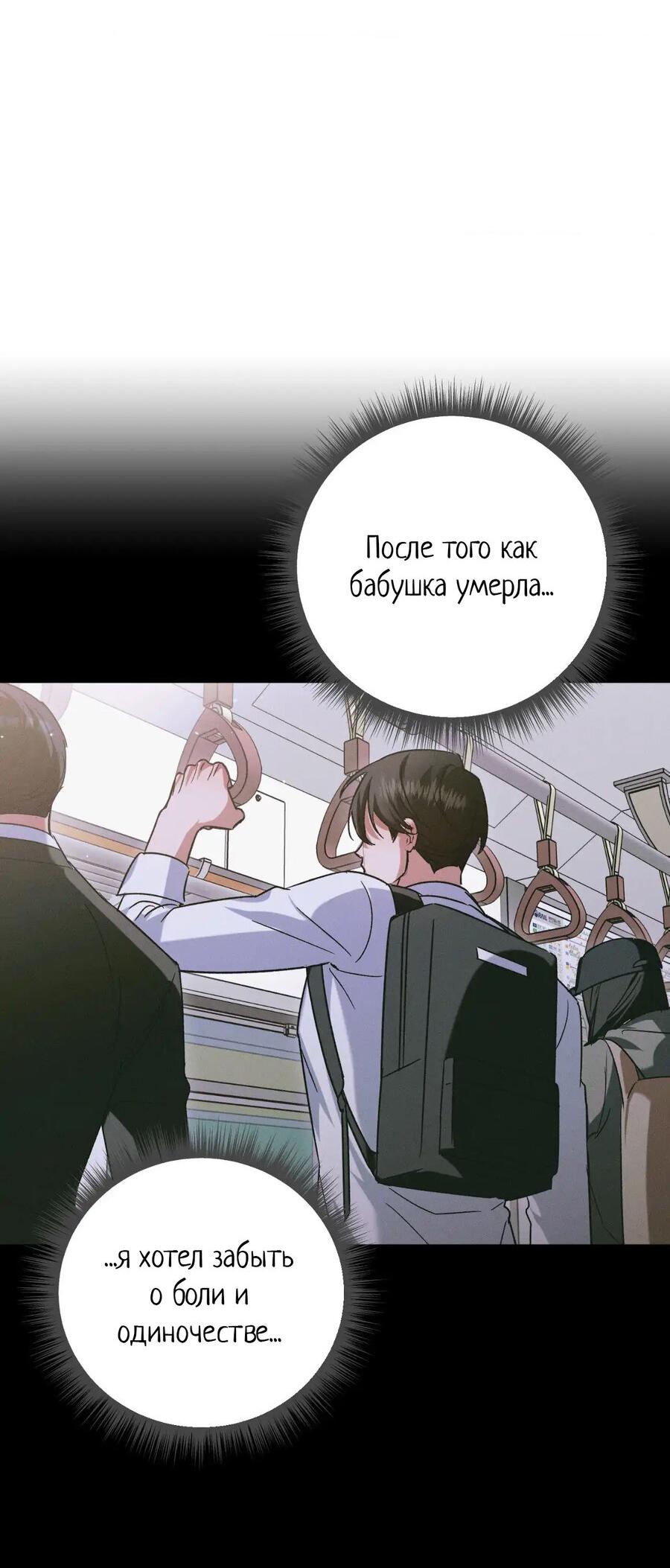 Манга Меня похитил мой ученик, пришедший из другого мира - Глава 37 Страница 23