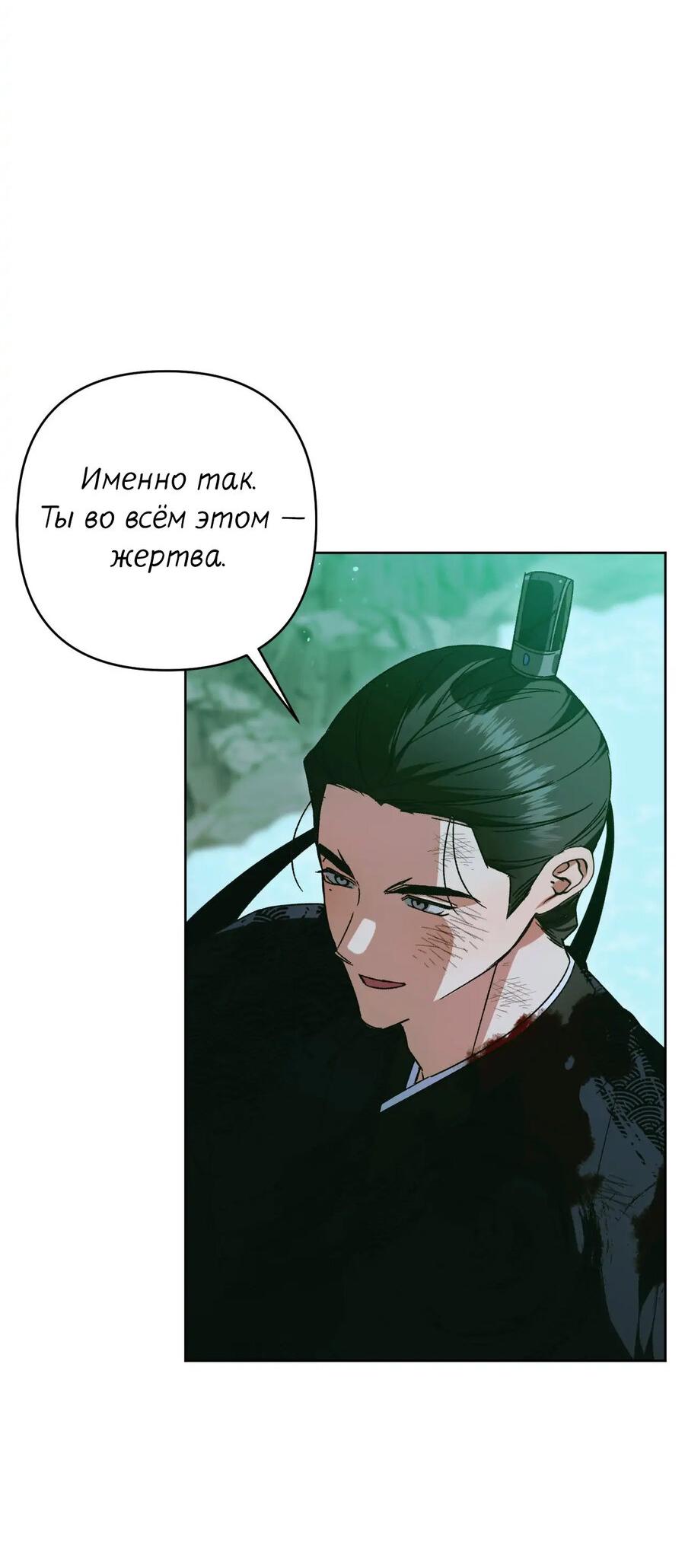 Манга Меня похитил мой ученик, пришедший из другого мира - Глава 37 Страница 5