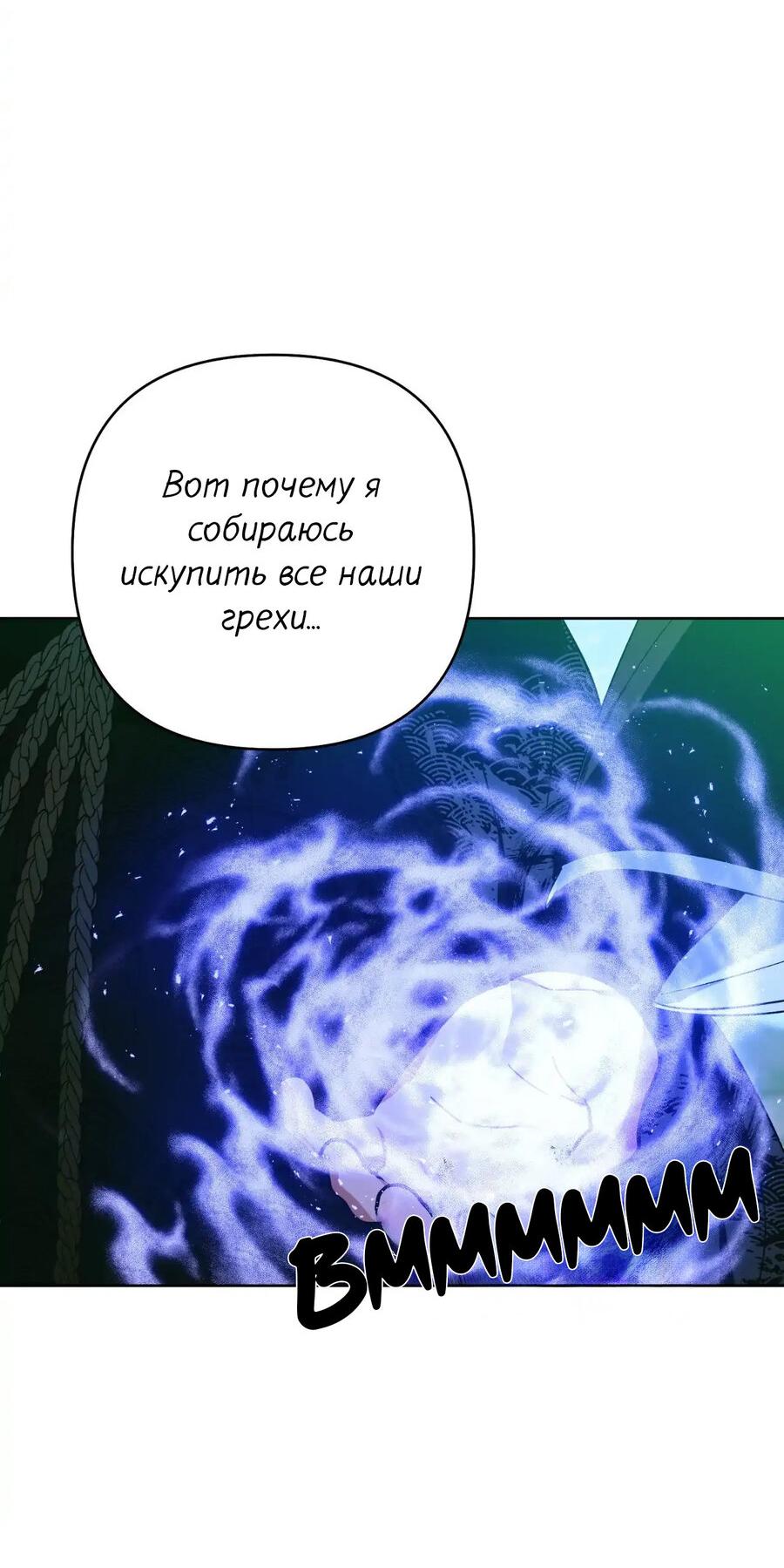 Манга Меня похитил мой ученик, пришедший из другого мира - Глава 37 Страница 57