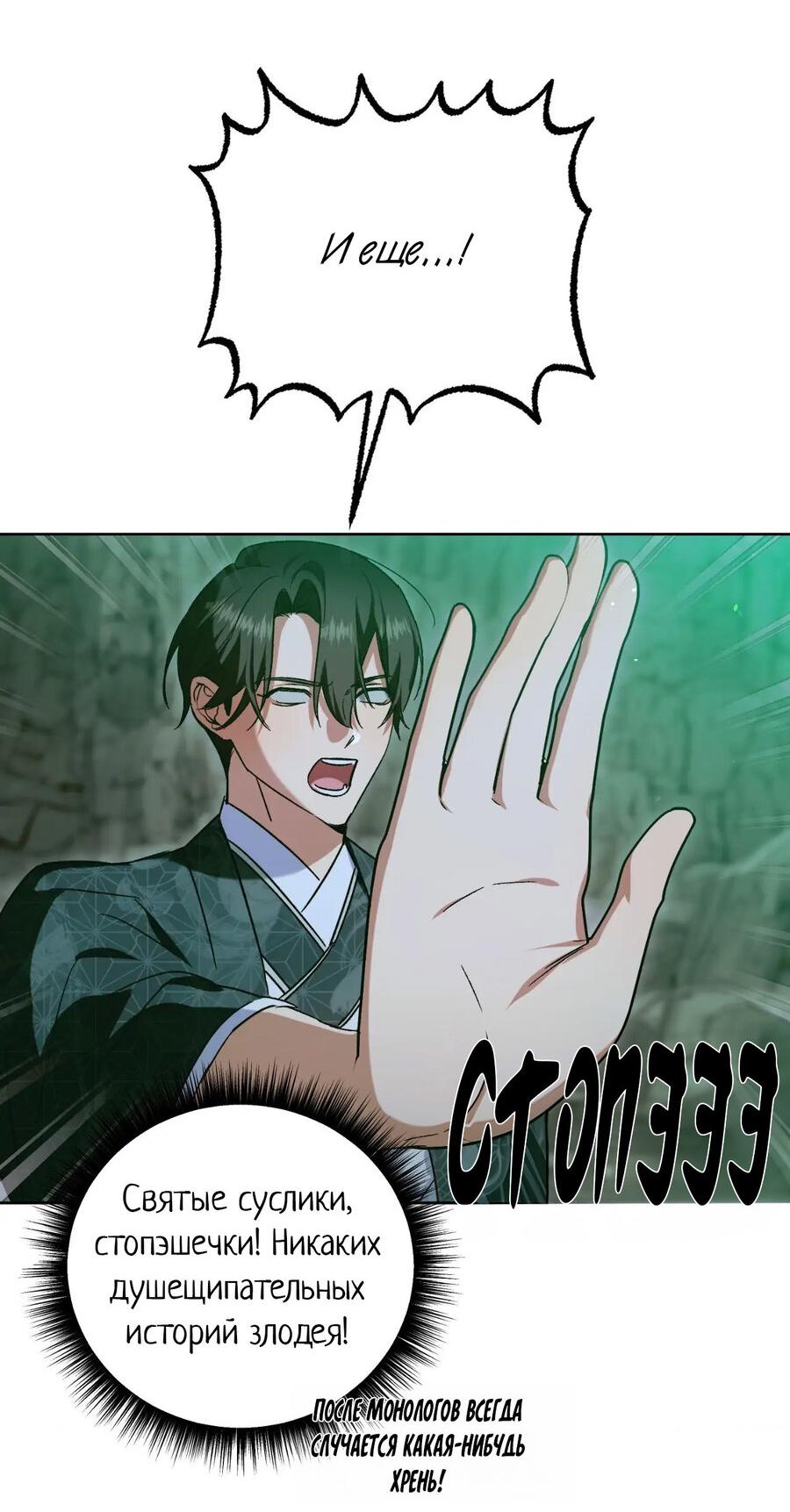 Манга Меня похитил мой ученик, пришедший из другого мира - Глава 37 Страница 34