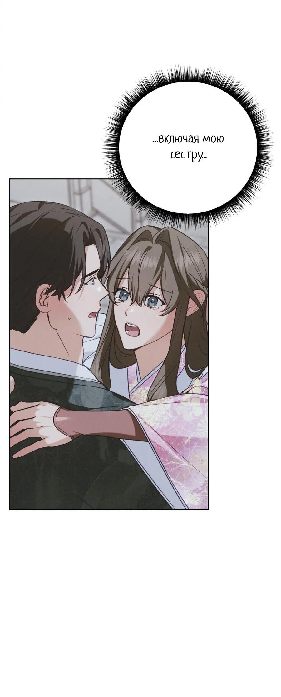 Манга Меня похитил мой ученик, пришедший из другого мира - Глава 37 Страница 16