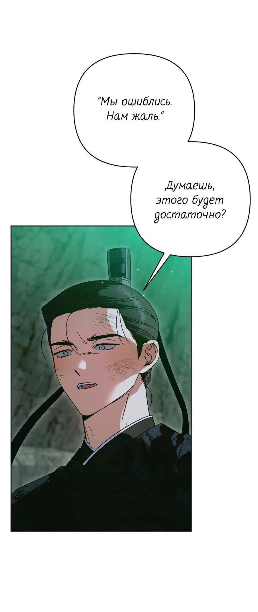 Манга Меня похитил мой ученик, пришедший из другого мира - Глава 37 Страница 46