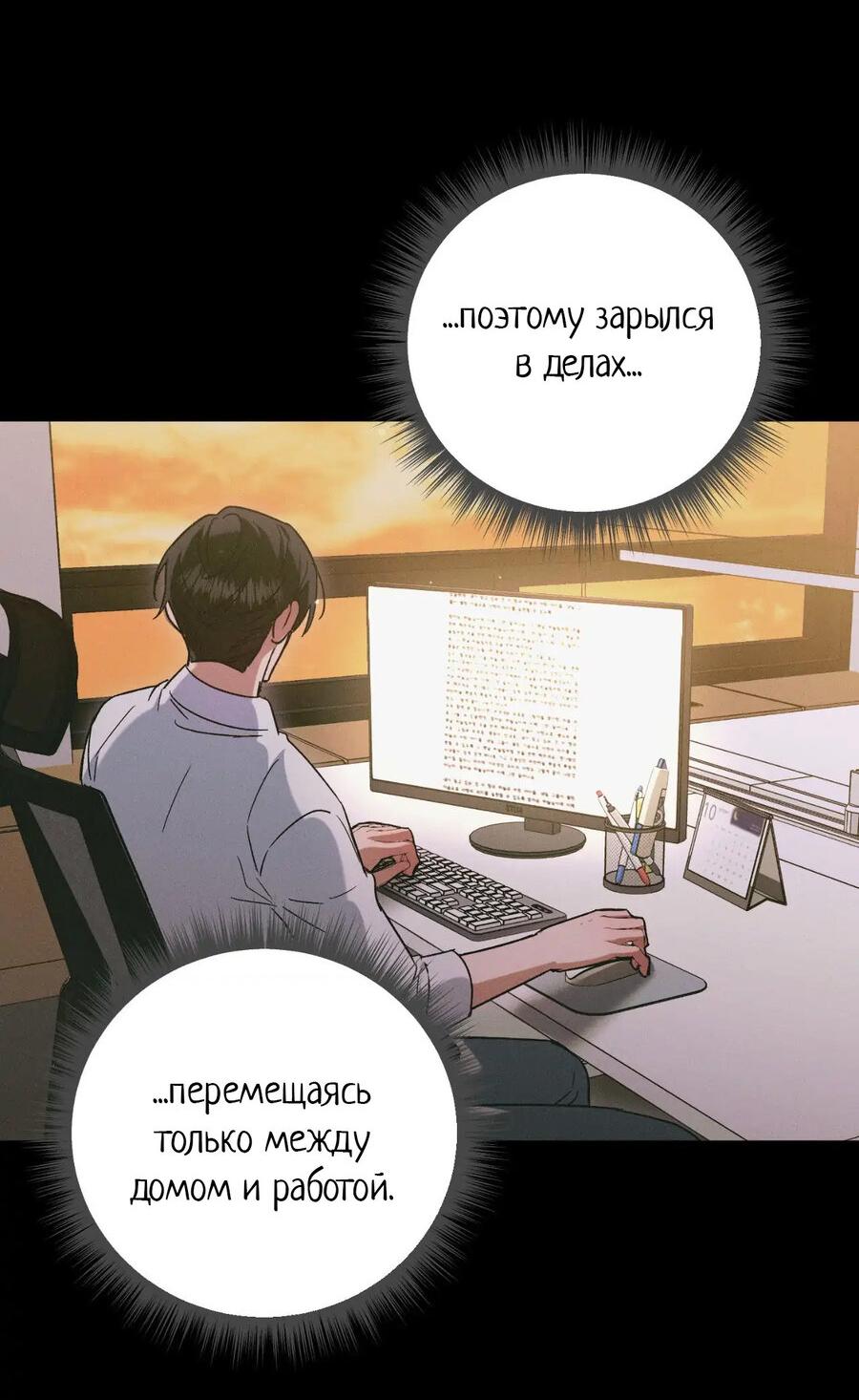 Манга Меня похитил мой ученик, пришедший из другого мира - Глава 37 Страница 24