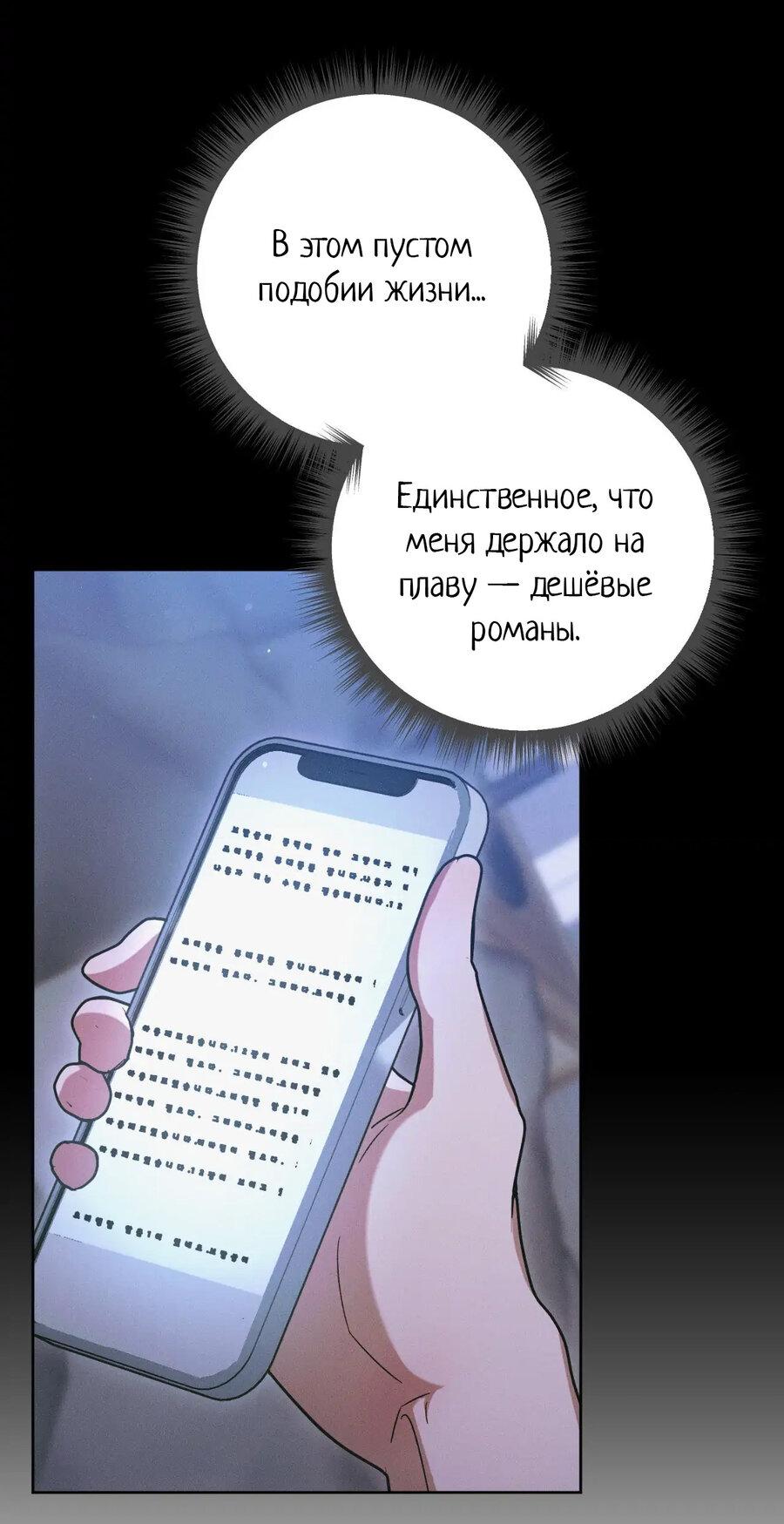 Манга Меня похитил мой ученик, пришедший из другого мира - Глава 37 Страница 25