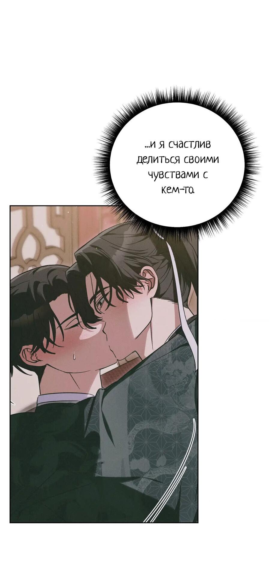 Манга Меня похитил мой ученик, пришедший из другого мира - Глава 37 Страница 28