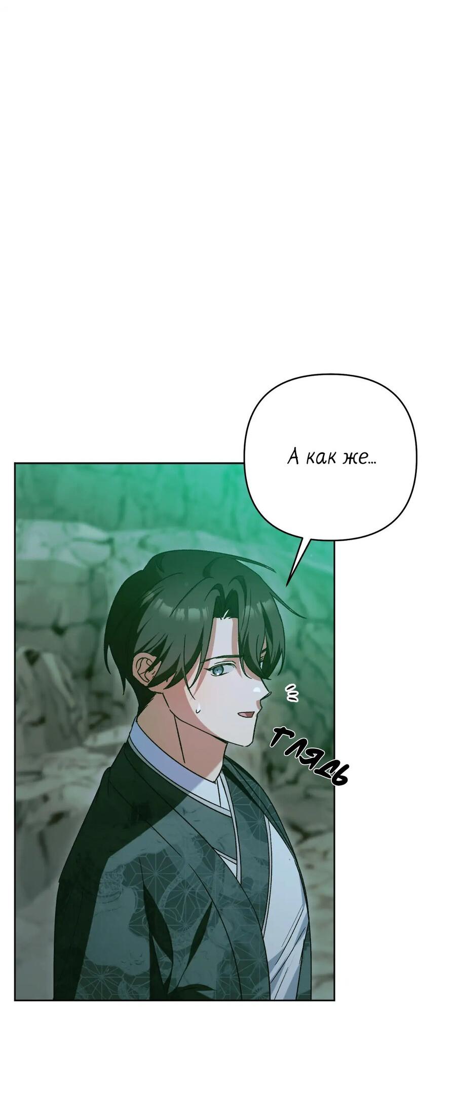 Манга Меня похитил мой ученик, пришедший из другого мира - Глава 37 Страница 7