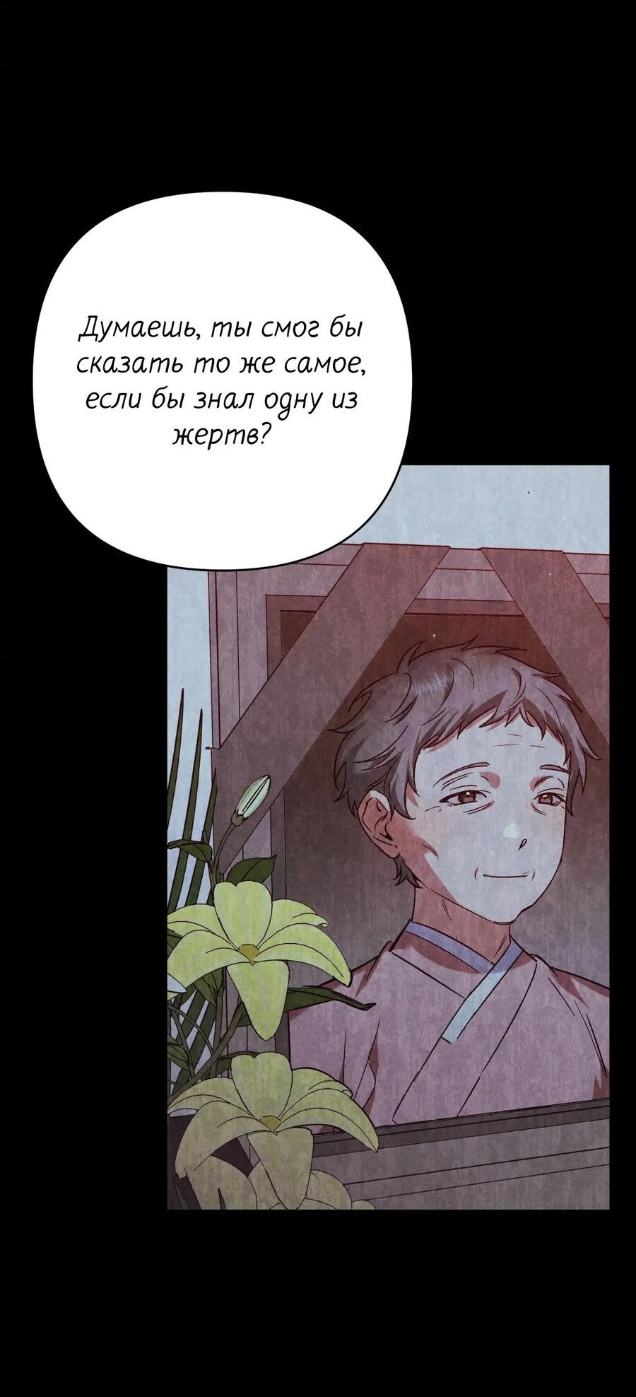 Манга Меня похитил мой ученик, пришедший из другого мира - Глава 37 Страница 50