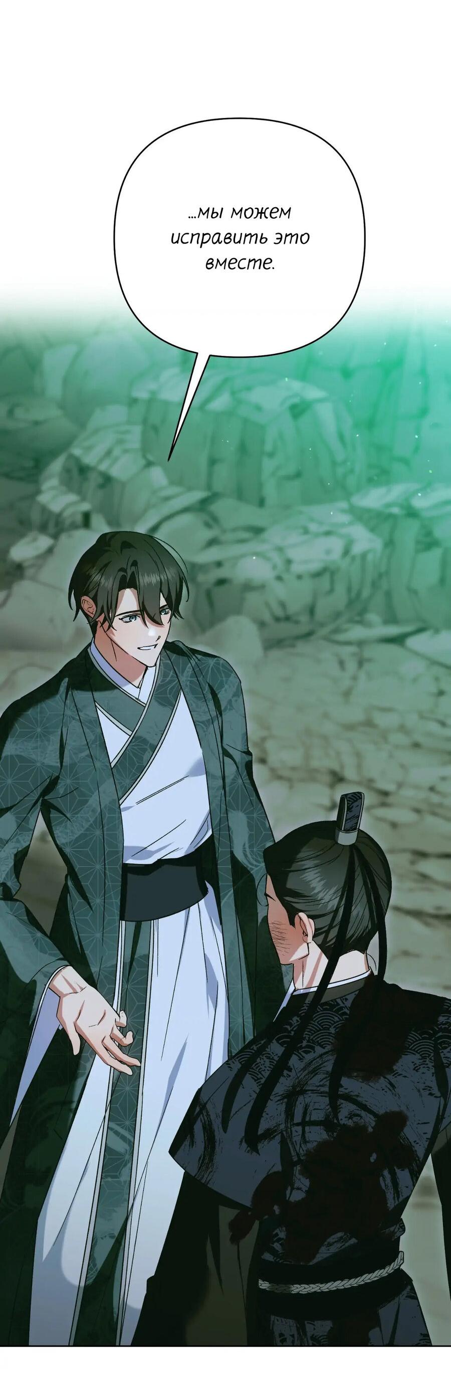 Манга Меня похитил мой ученик, пришедший из другого мира - Глава 37 Страница 42