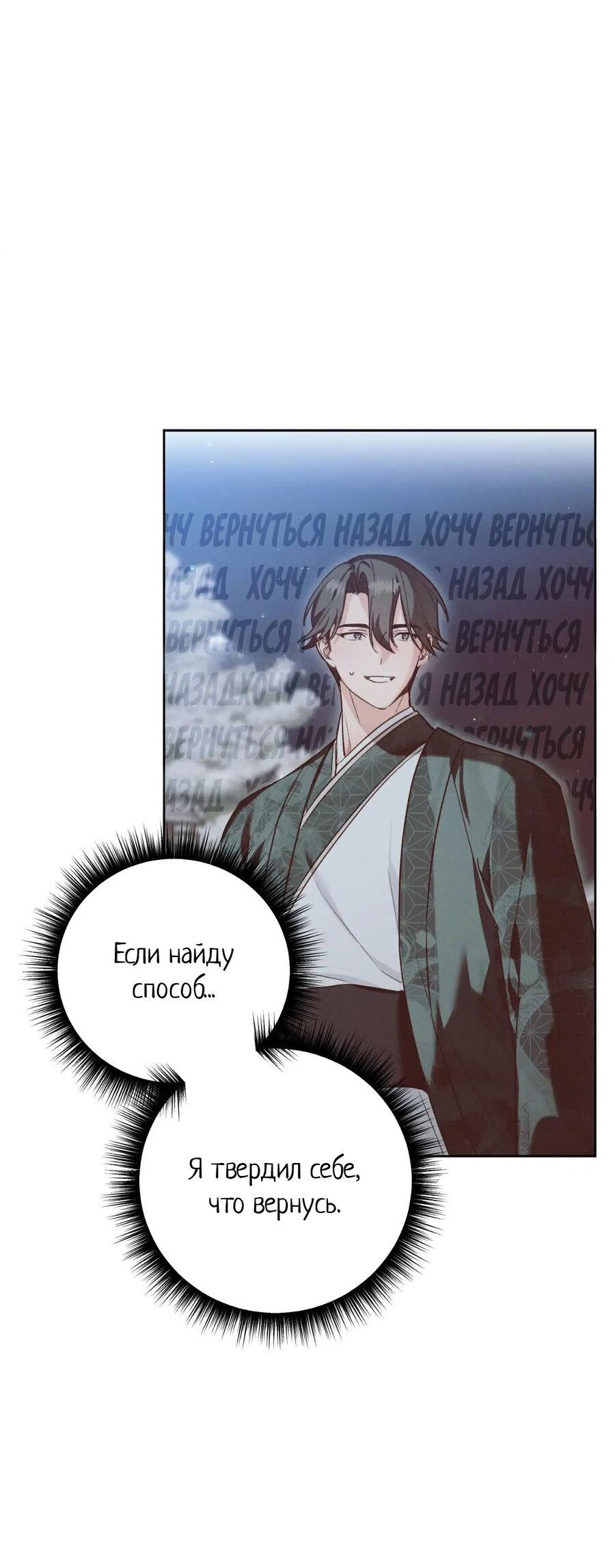 Манга Меня похитил мой ученик, пришедший из другого мира - Глава 37 Страница 12