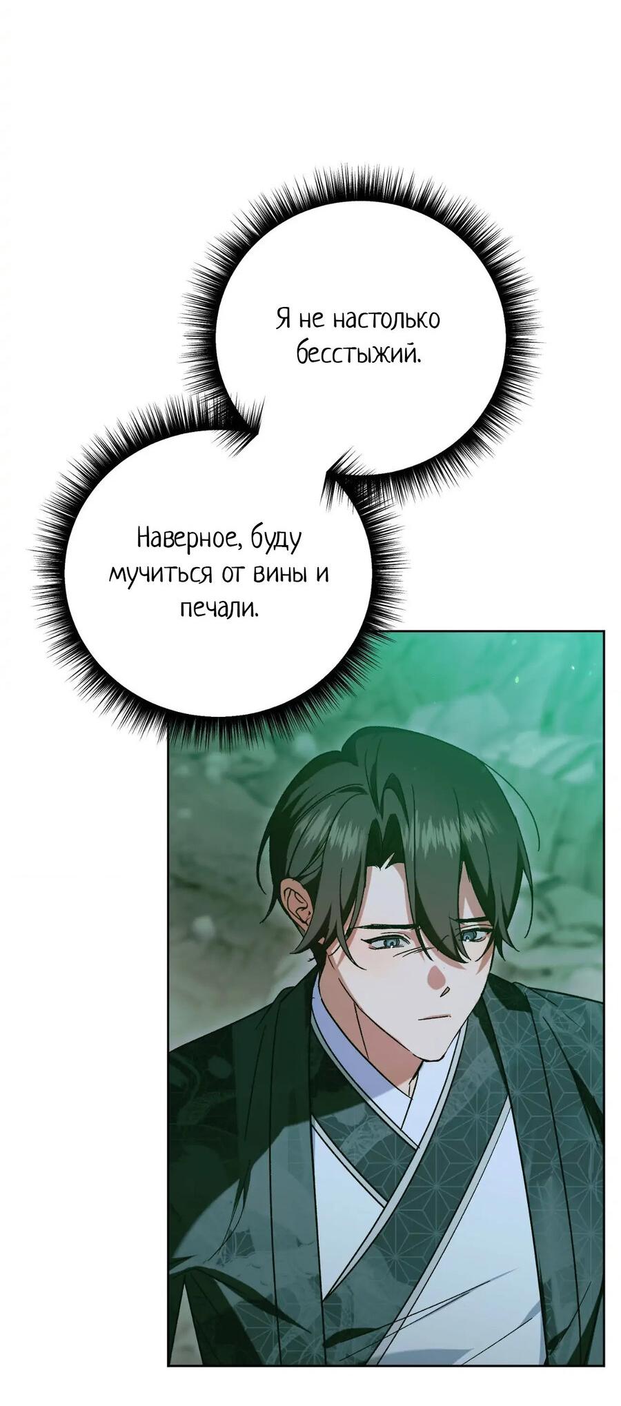 Манга Меня похитил мой ученик, пришедший из другого мира - Глава 37 Страница 22