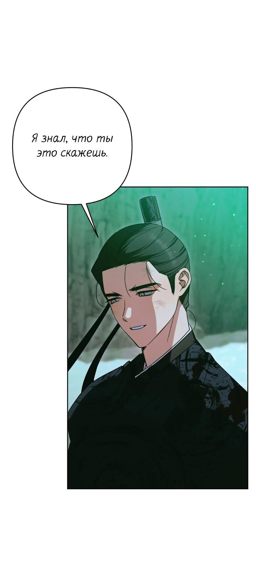 Манга Меня похитил мой ученик, пришедший из другого мира - Глава 37 Страница 32