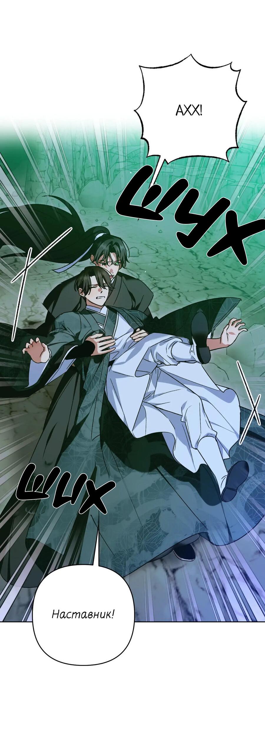 Манга Меня похитил мой ученик, пришедший из другого мира - Глава 37 Страница 60