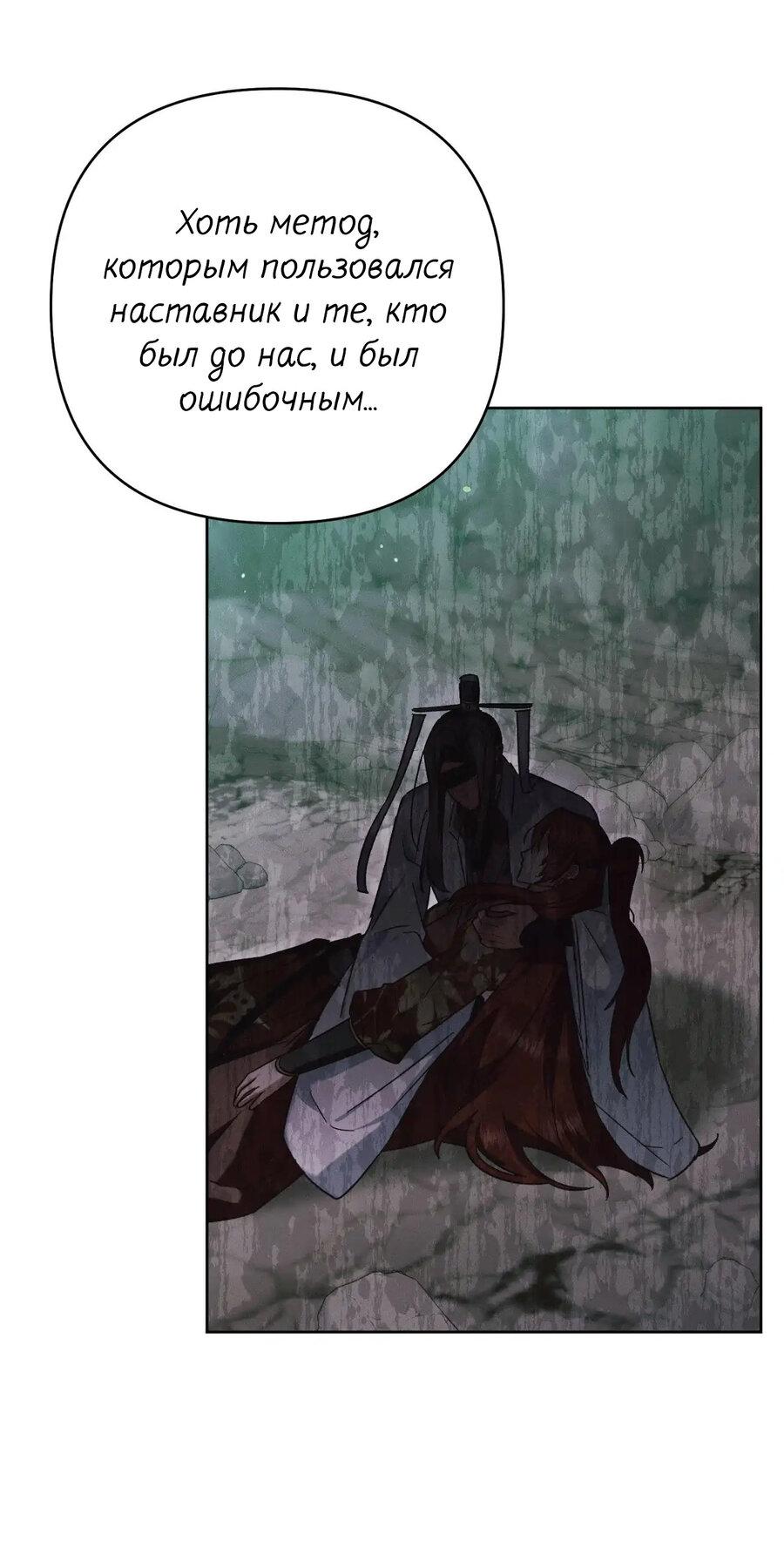 Манга Меня похитил мой ученик, пришедший из другого мира - Глава 37 Страница 41