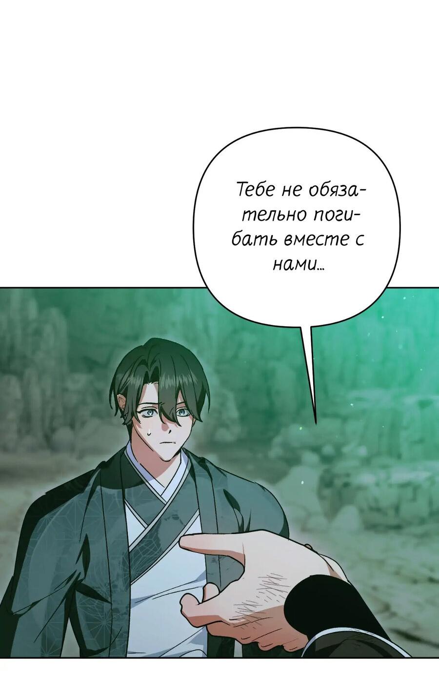 Манга Меня похитил мой ученик, пришедший из другого мира - Глава 37 Страница 6