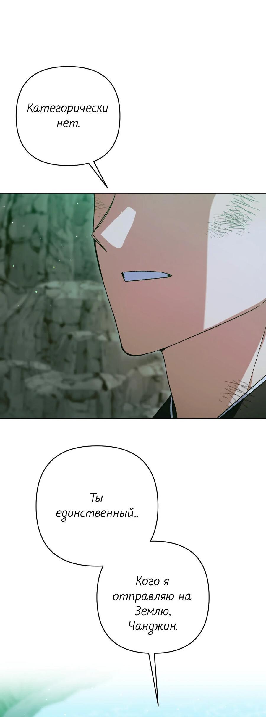 Манга Меня похитил мой ученик, пришедший из другого мира - Глава 37 Страница 8