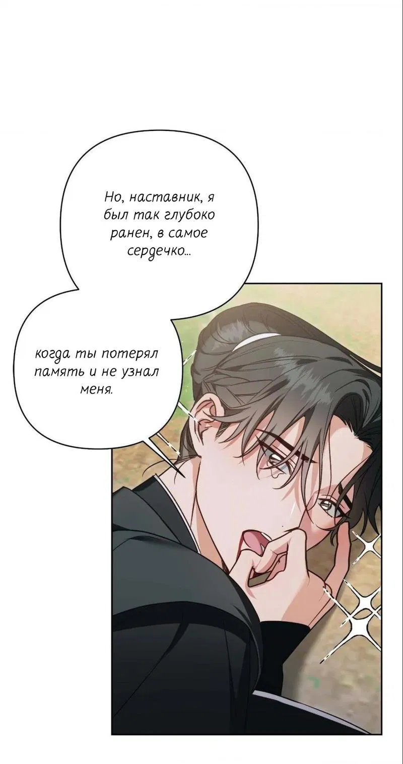 Манга Меня похитил мой ученик, пришедший из другого мира - Глава 2 Страница 33