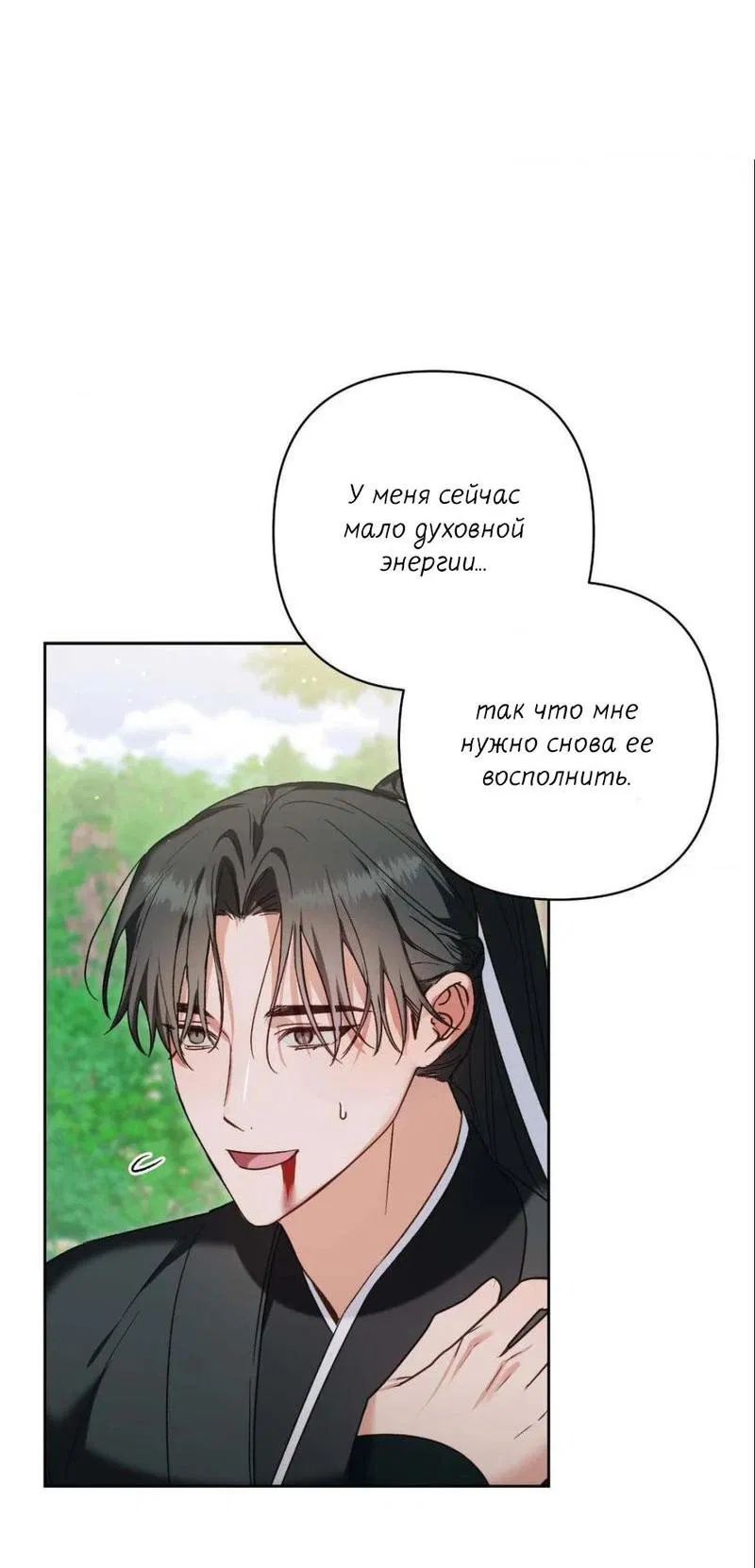 Манга Меня похитил мой ученик, пришедший из другого мира - Глава 2 Страница 47
