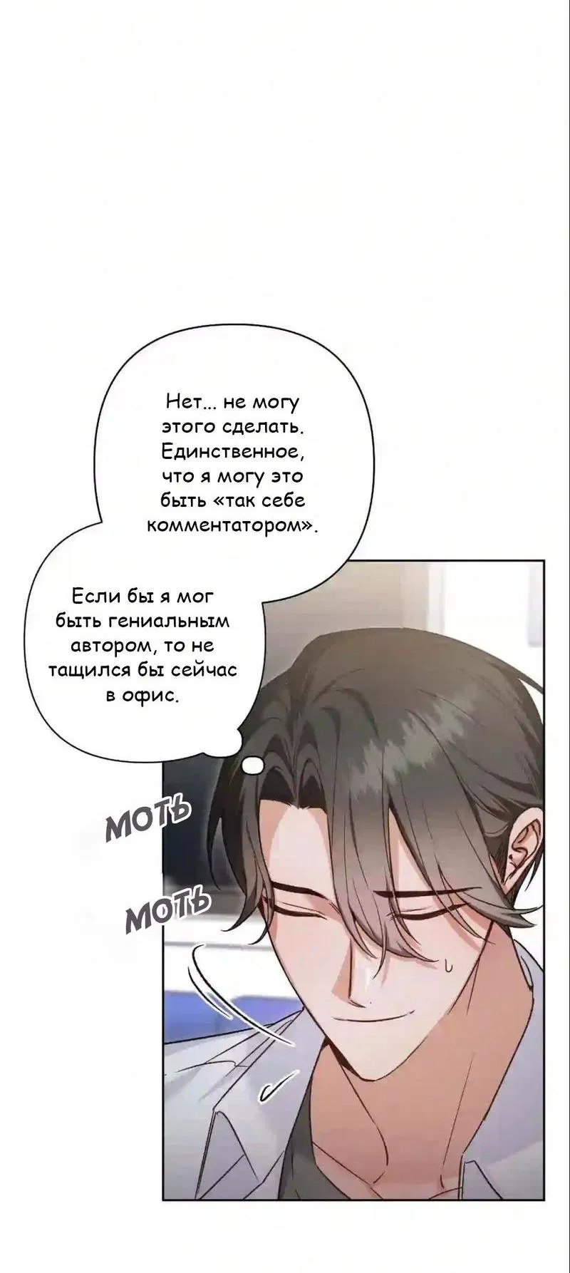 Манга Меня похитил мой ученик, пришедший из другого мира - Глава 1.5 Страница 22