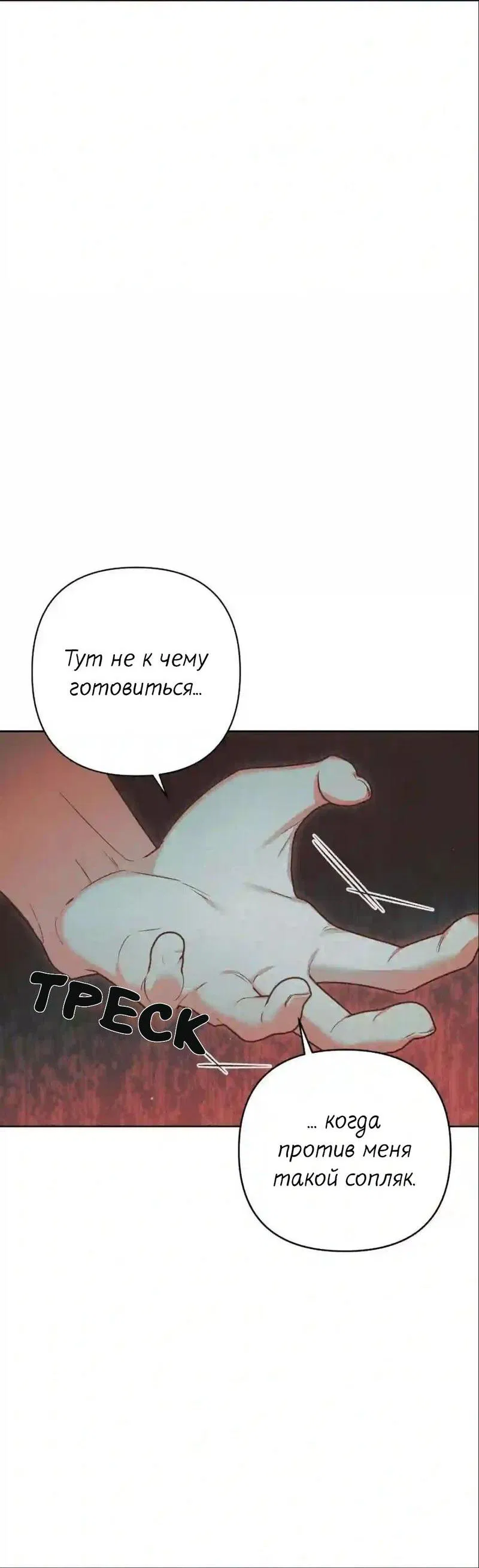 Манга Меня похитил мой ученик, пришедший из другого мира - Глава 1.5 Страница 10