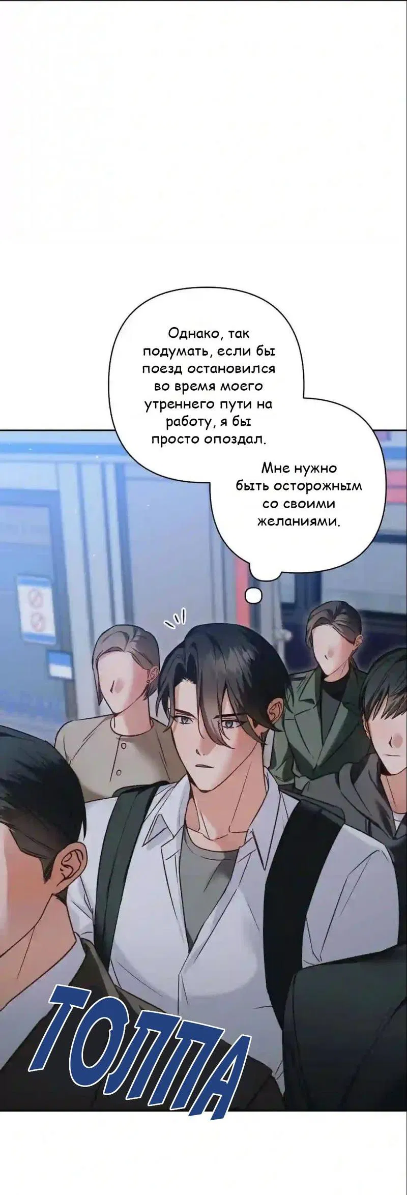 Манга Меня похитил мой ученик, пришедший из другого мира - Глава 1.5 Страница 35