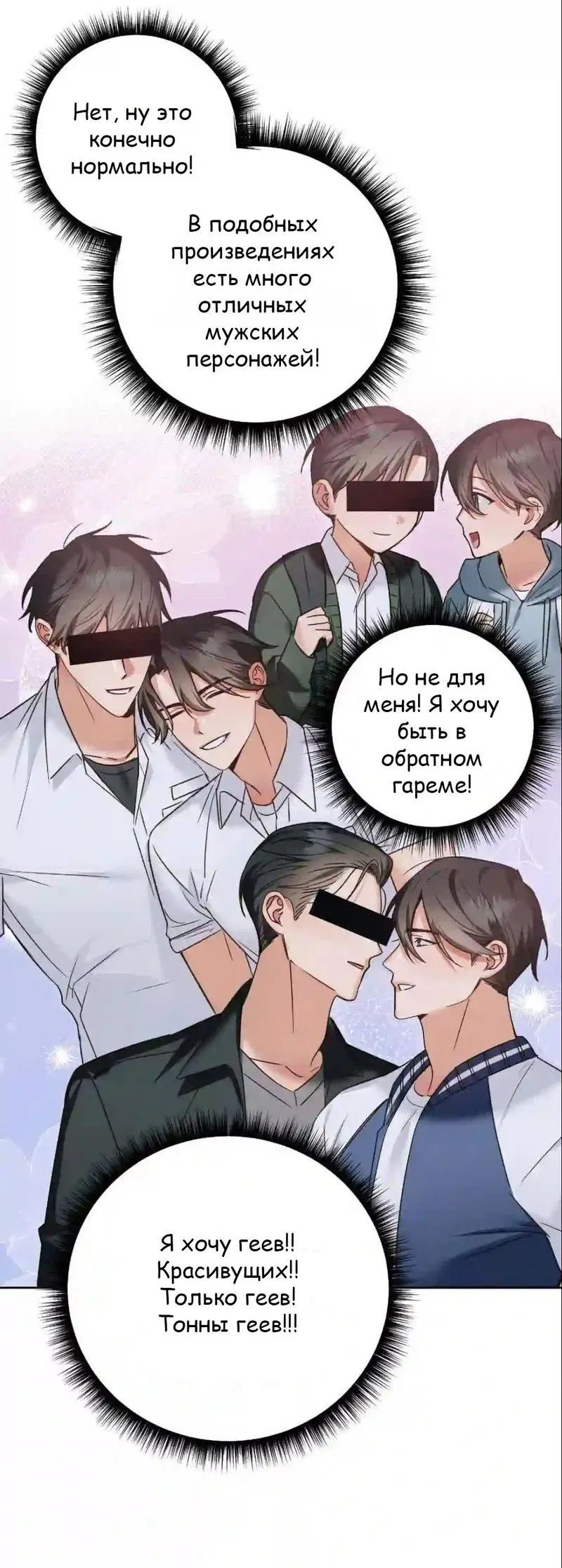 Манга Меня похитил мой ученик, пришедший из другого мира - Глава 1.5 Страница 75