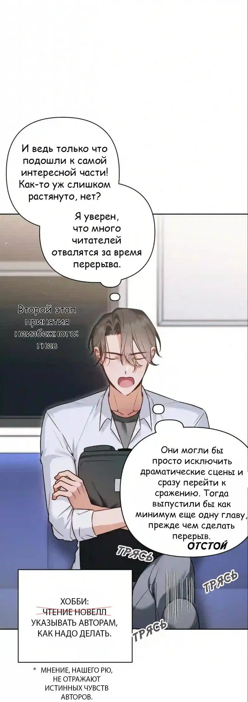 Манга Меня похитил мой ученик, пришедший из другого мира - Глава 1.5 Страница 20