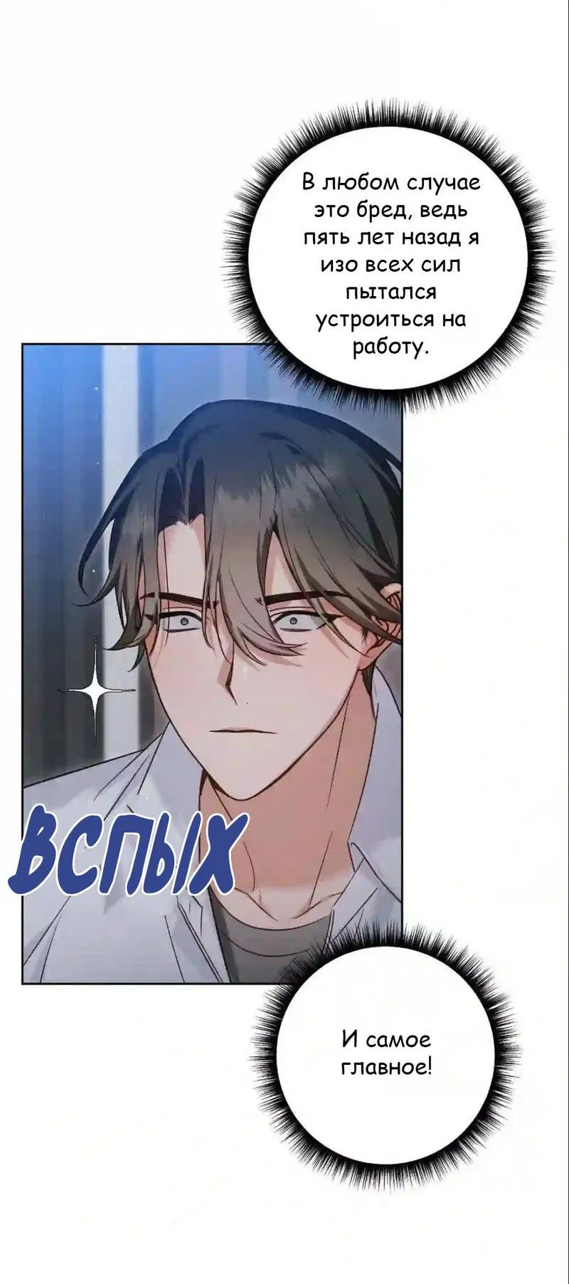 Манга Меня похитил мой ученик, пришедший из другого мира - Глава 1.5 Страница 73