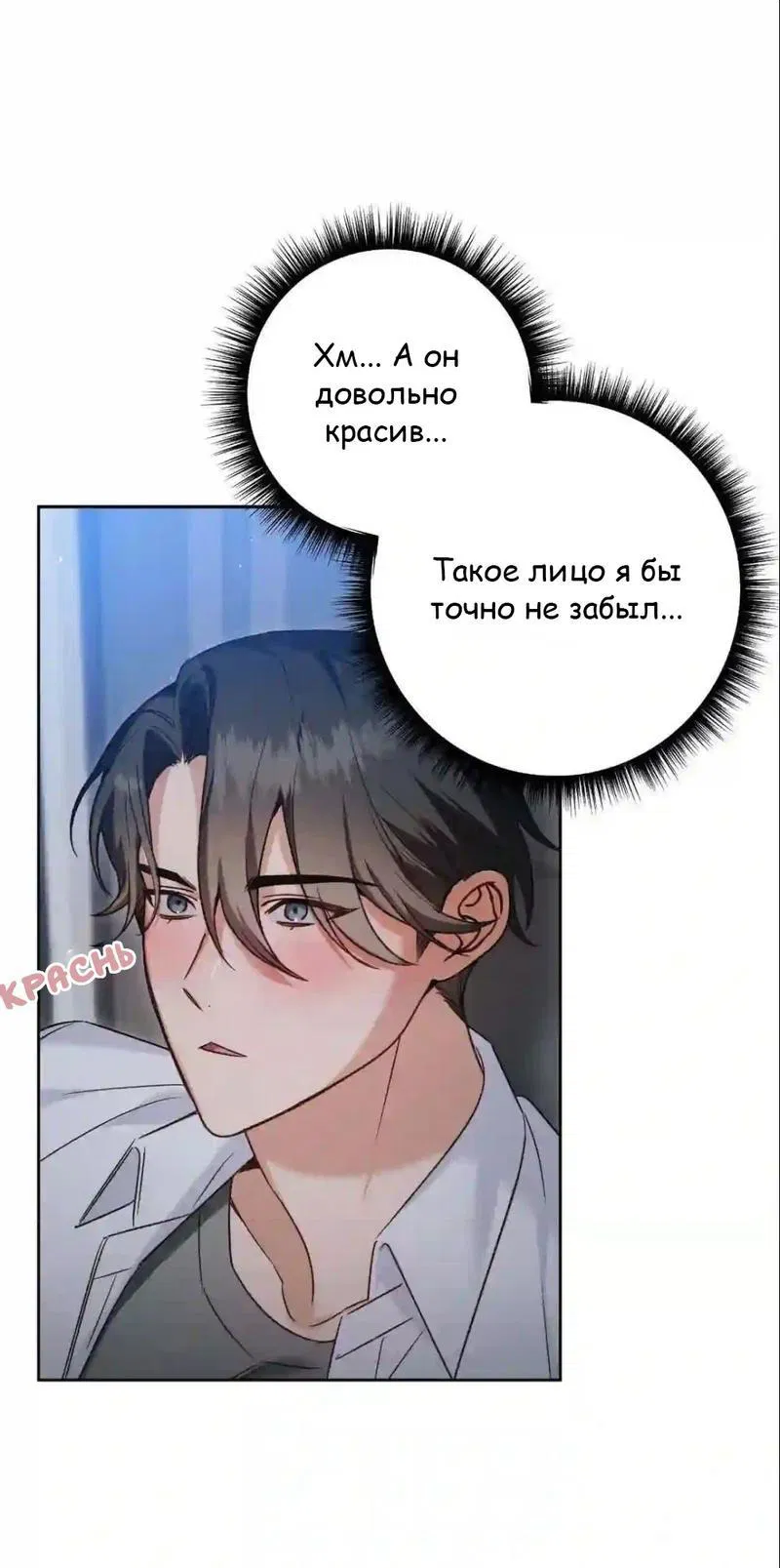 Манга Меня похитил мой ученик, пришедший из другого мира - Глава 1.5 Страница 63