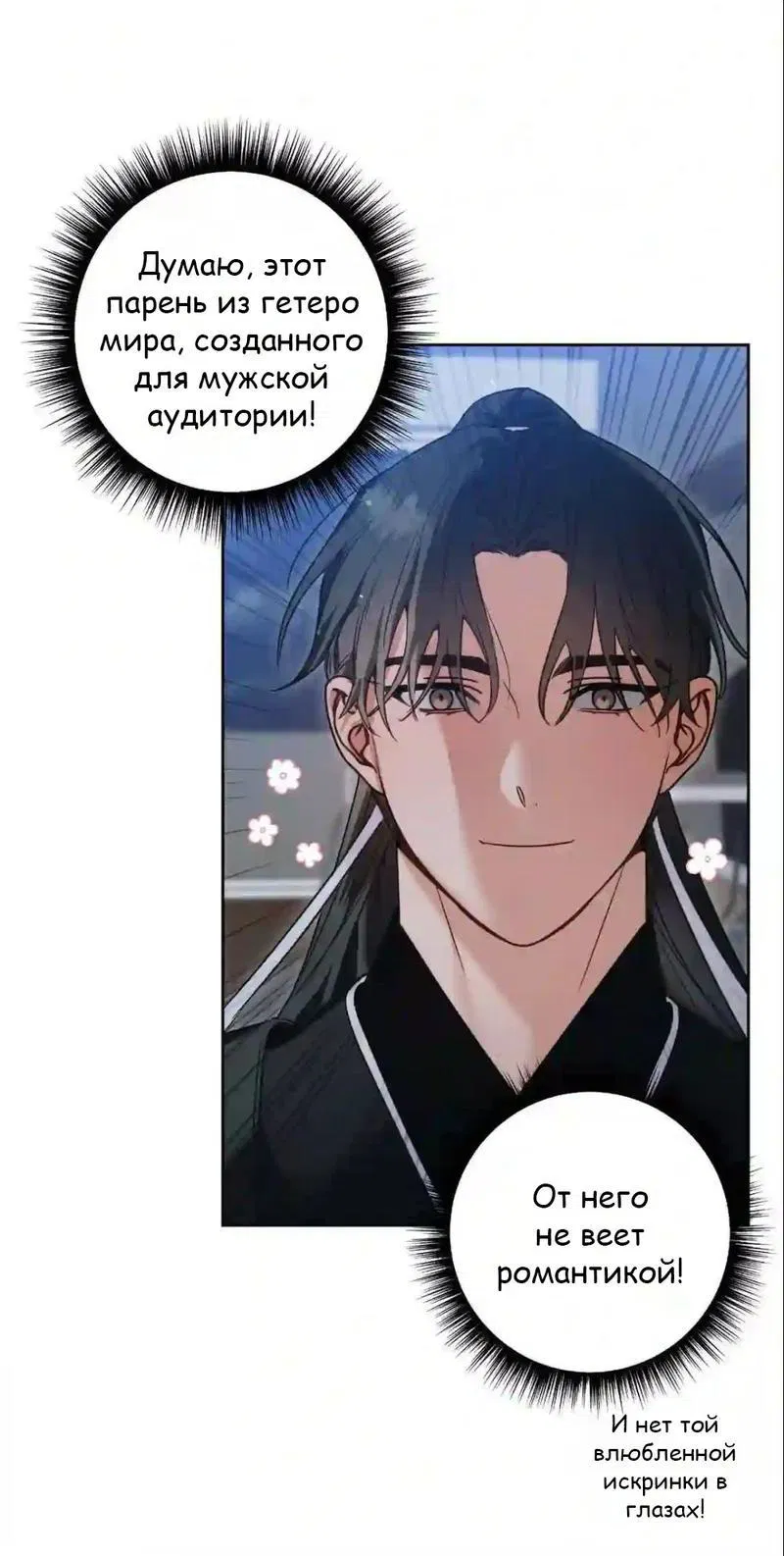 Манга Меня похитил мой ученик, пришедший из другого мира - Глава 1.5 Страница 74