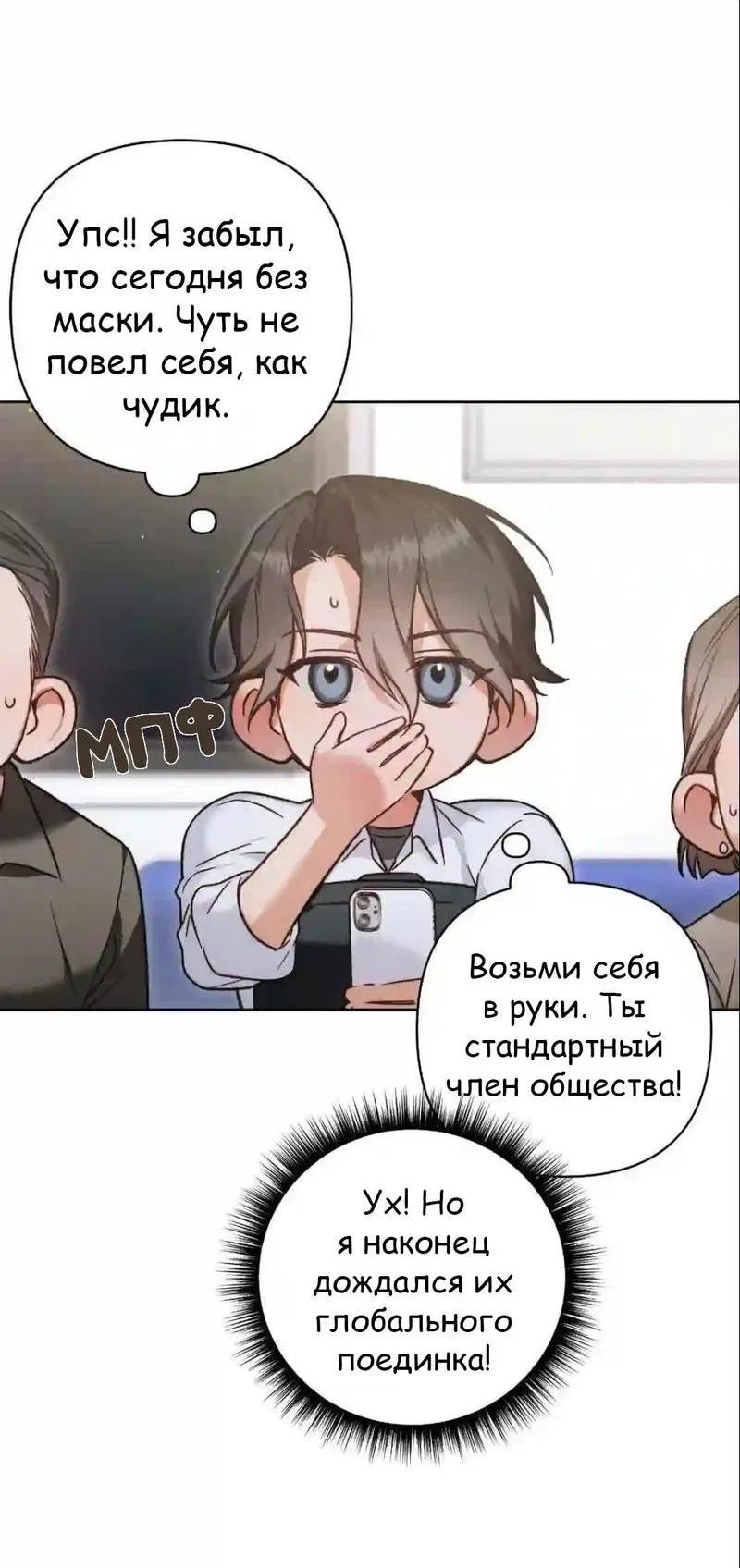 Манга Меня похитил мой ученик, пришедший из другого мира - Глава 1.5 Страница 13
