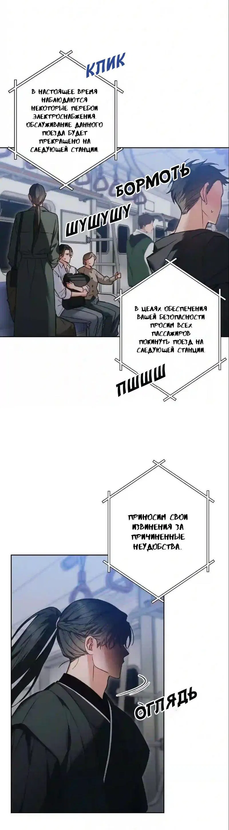 Манга Меня похитил мой ученик, пришедший из другого мира - Глава 1.5 Страница 29