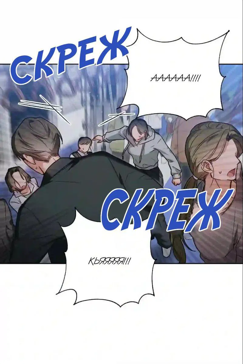 Манга Меня похитил мой ученик, пришедший из другого мира - Глава 1.5 Страница 27
