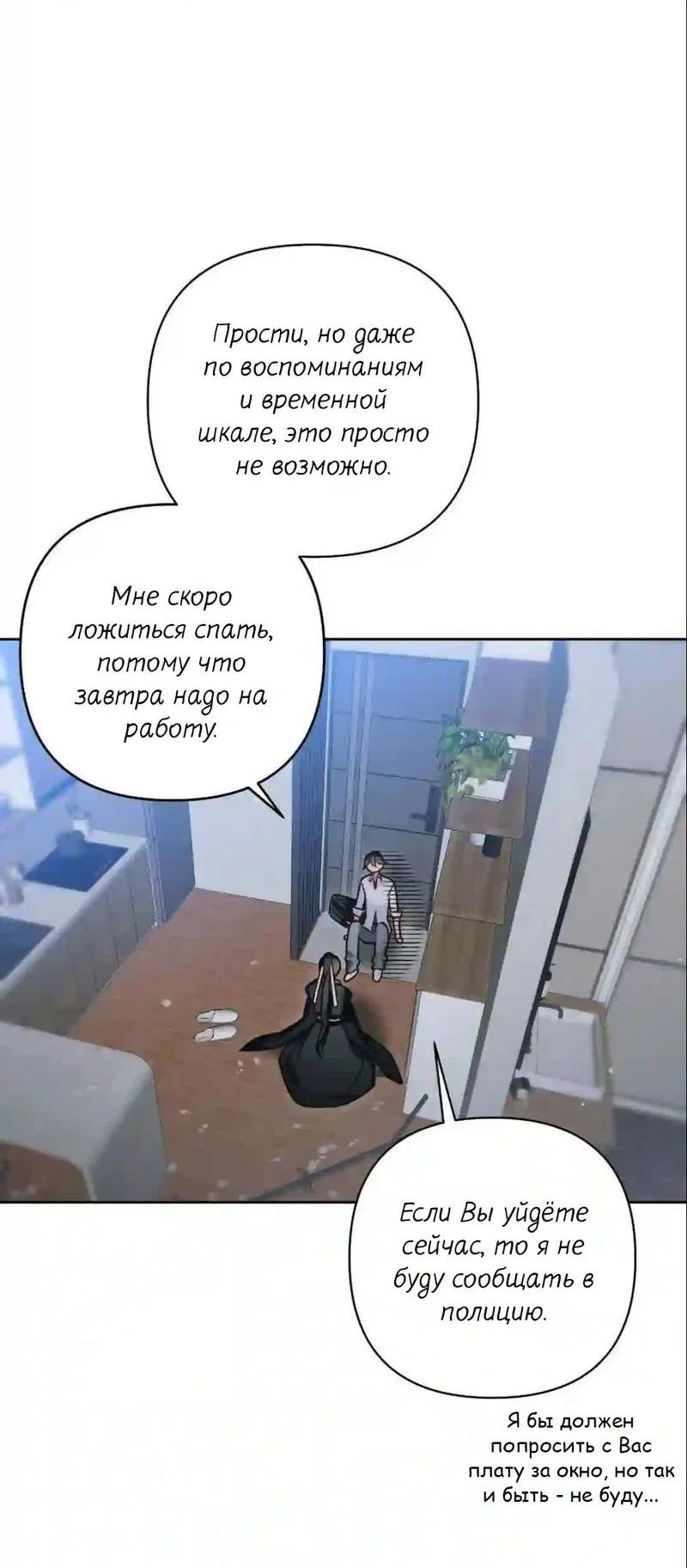 Манга Меня похитил мой ученик, пришедший из другого мира - Глава 1.5 Страница 77