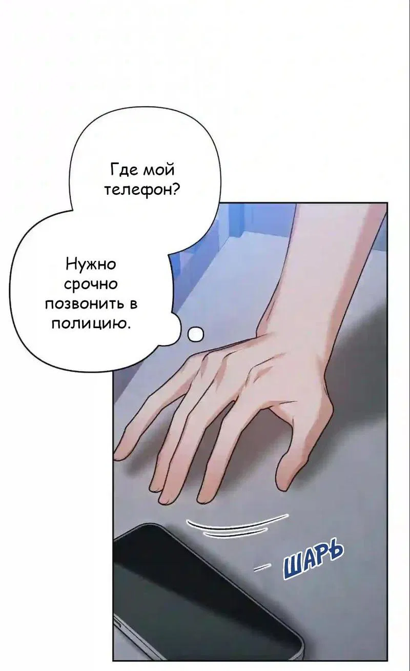 Манга Меня похитил мой ученик, пришедший из другого мира - Глава 1.5 Страница 65