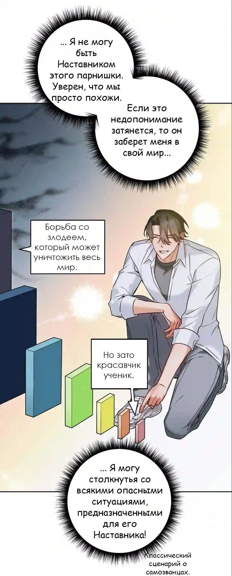 Манга Меня похитил мой ученик, пришедший из другого мира - Глава 1.5 Страница 72