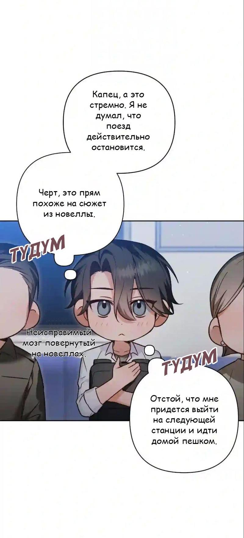 Манга Меня похитил мой ученик, пришедший из другого мира - Глава 1.5 Страница 30