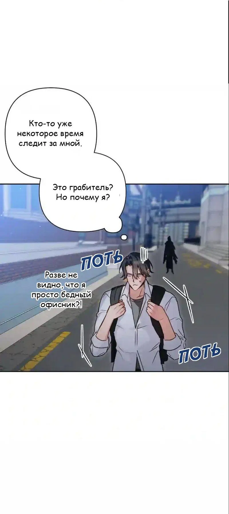 Манга Меня похитил мой ученик, пришедший из другого мира - Глава 1.5 Страница 41