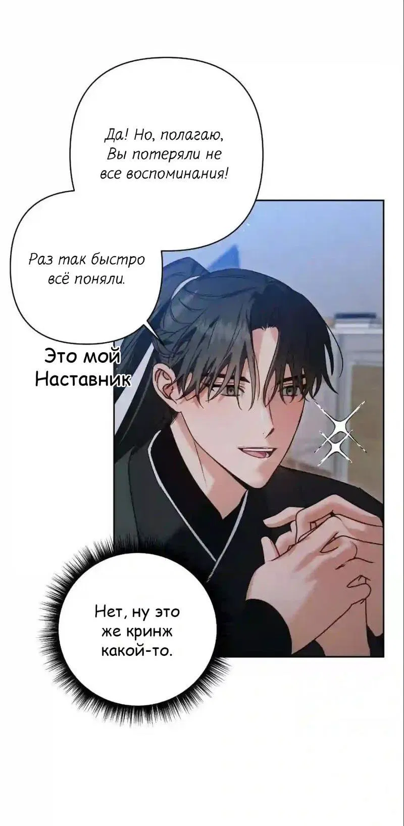 Манга Меня похитил мой ученик, пришедший из другого мира - Глава 1.5 Страница 68