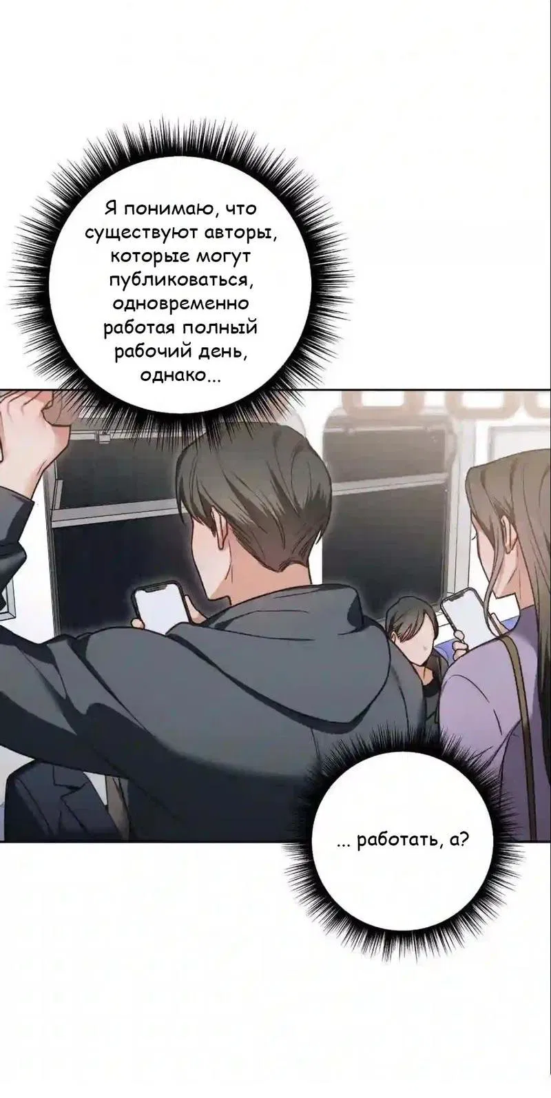 Манга Меня похитил мой ученик, пришедший из другого мира - Глава 1.5 Страница 23
