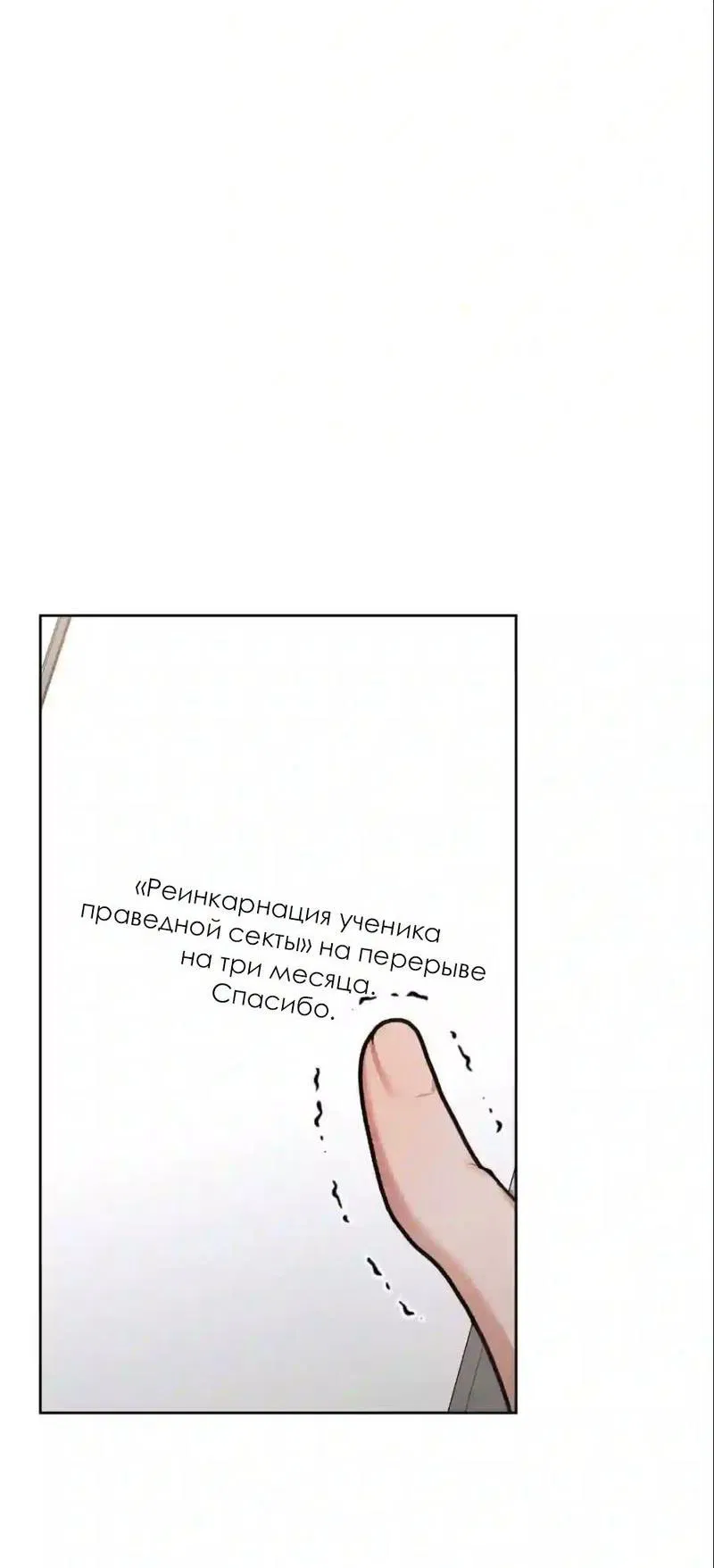 Манга Меня похитил мой ученик, пришедший из другого мира - Глава 1.5 Страница 16