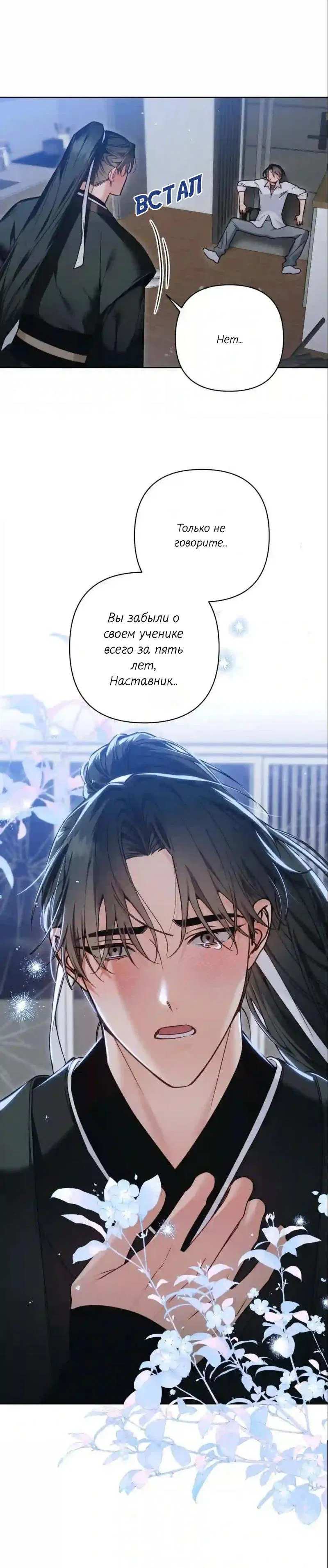 Манга Меня похитил мой ученик, пришедший из другого мира - Глава 1.5 Страница 62