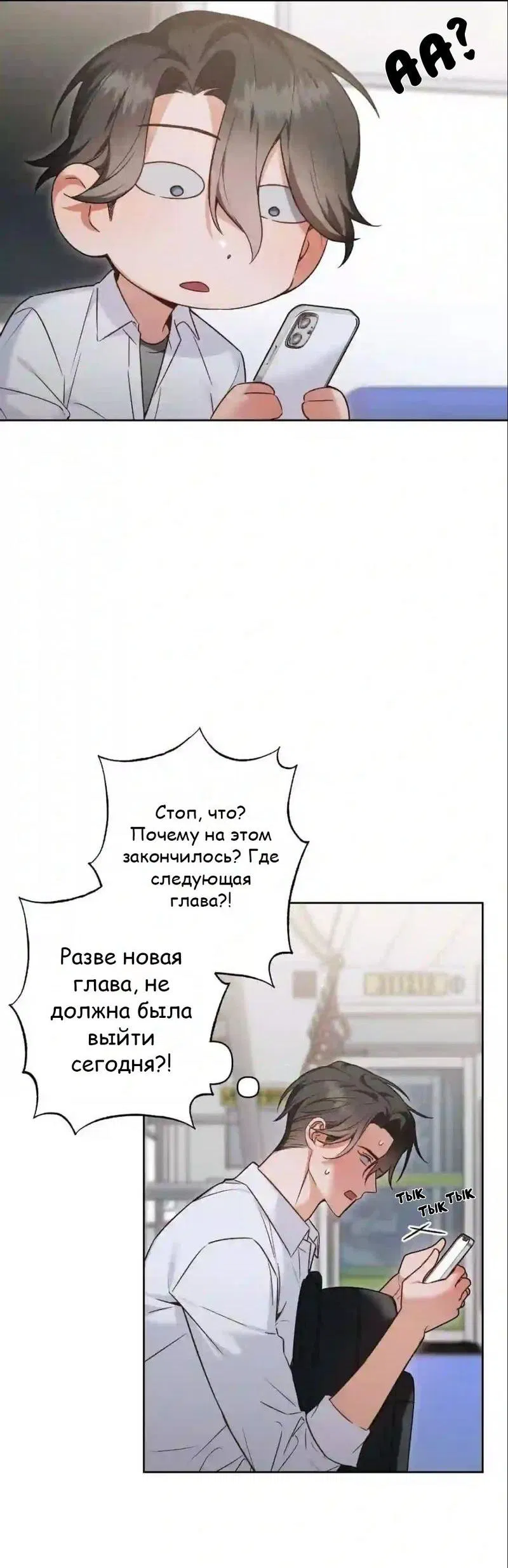Манга Меня похитил мой ученик, пришедший из другого мира - Глава 1.5 Страница 15