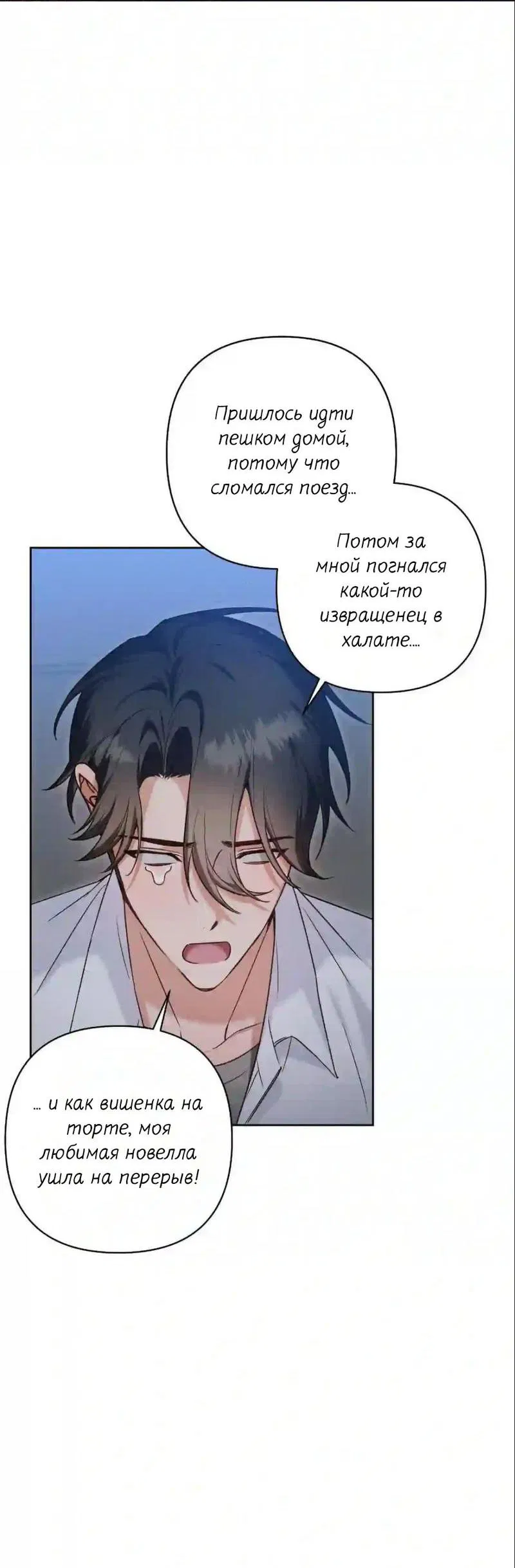 Манга Меня похитил мой ученик, пришедший из другого мира - Глава 1.5 Страница 56