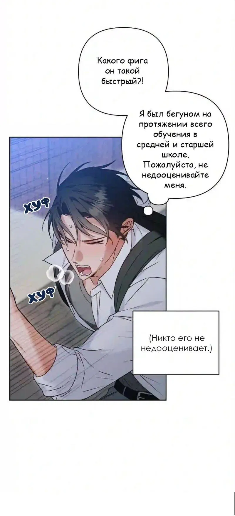 Манга Меня похитил мой ученик, пришедший из другого мира - Глава 1.5 Страница 52