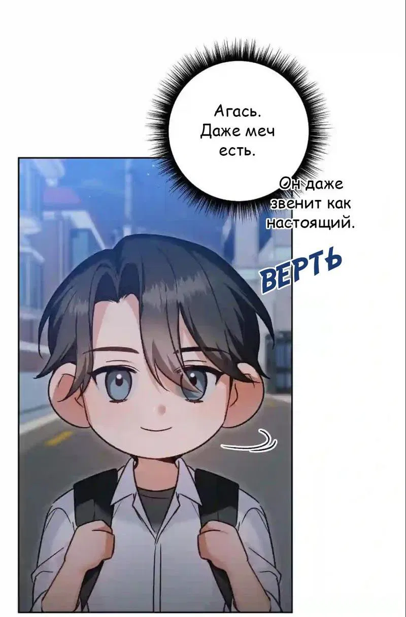Манга Меня похитил мой ученик, пришедший из другого мира - Глава 1.5 Страница 46