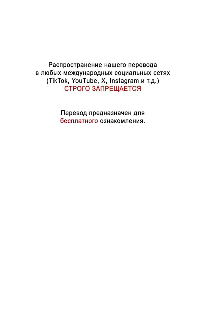 Манга Меня похитил мой ученик, пришедший из другого мира - Глава 1 Страница 1