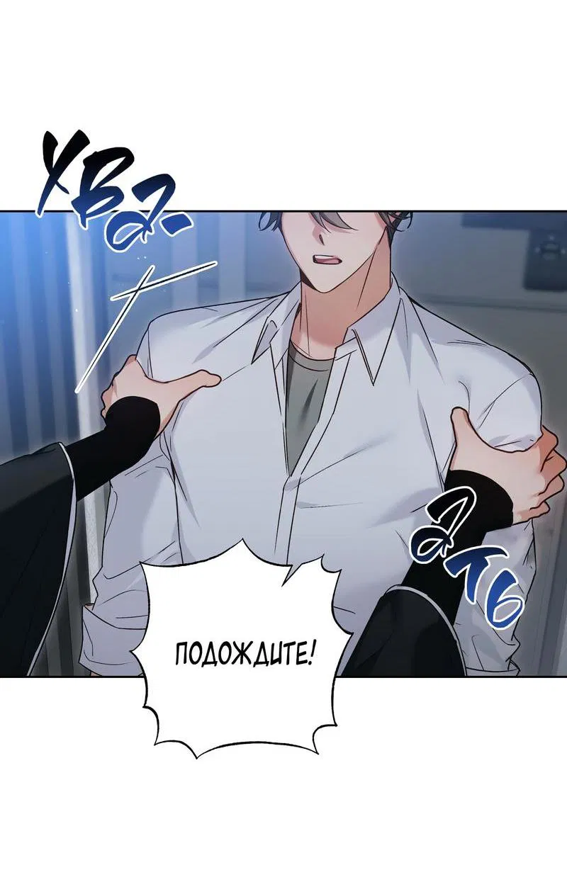 Манга Меня похитил мой ученик, пришедший из другого мира - Глава 1 Страница 84