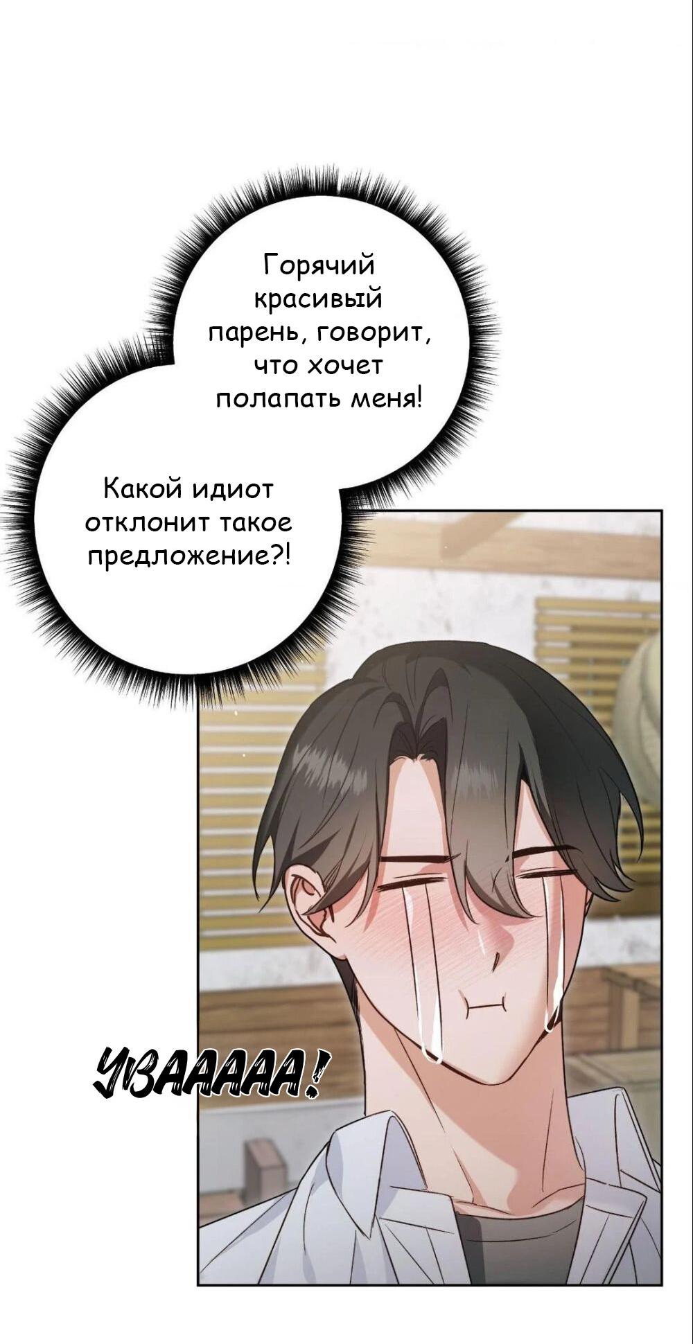 Манга Меня похитил мой ученик, пришедший из другого мира - Глава 5 Страница 23