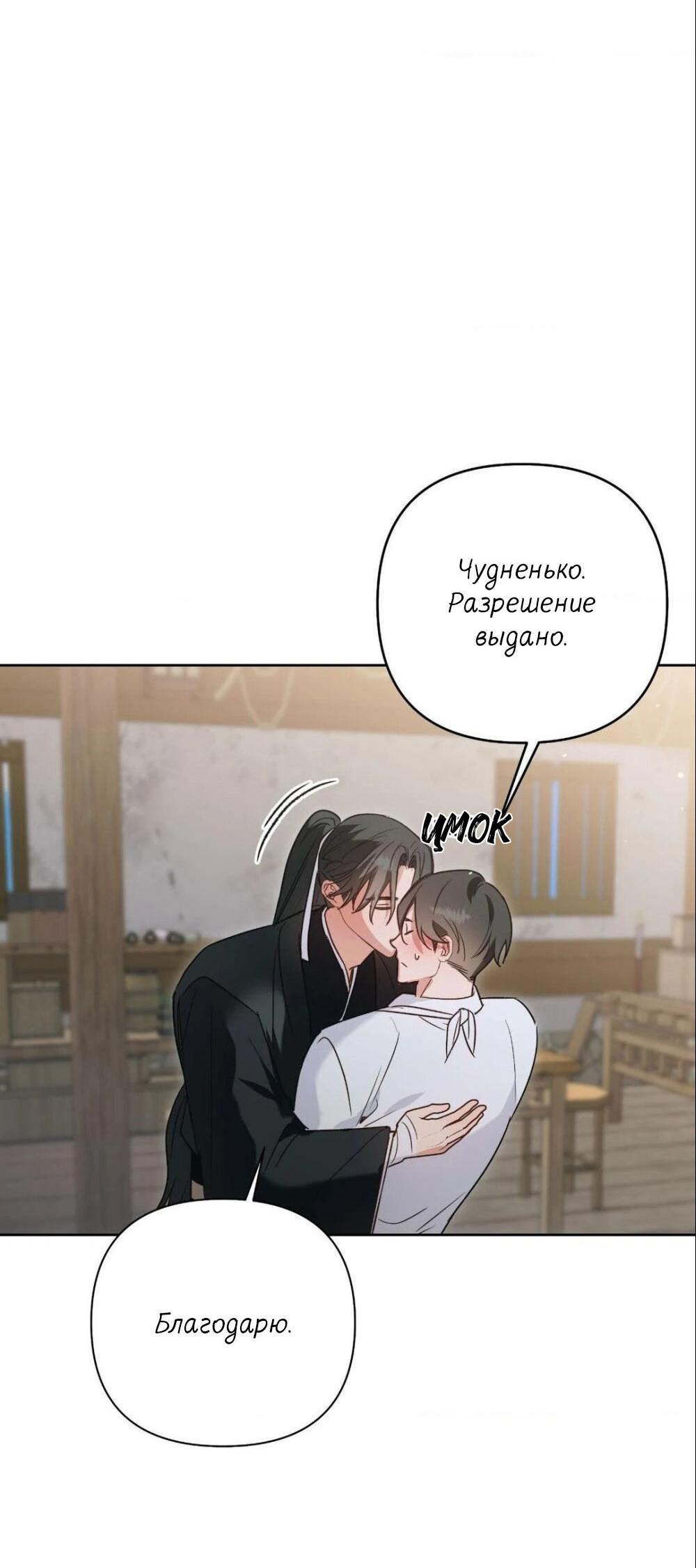 Манга Меня похитил мой ученик, пришедший из другого мира - Глава 5 Страница 24