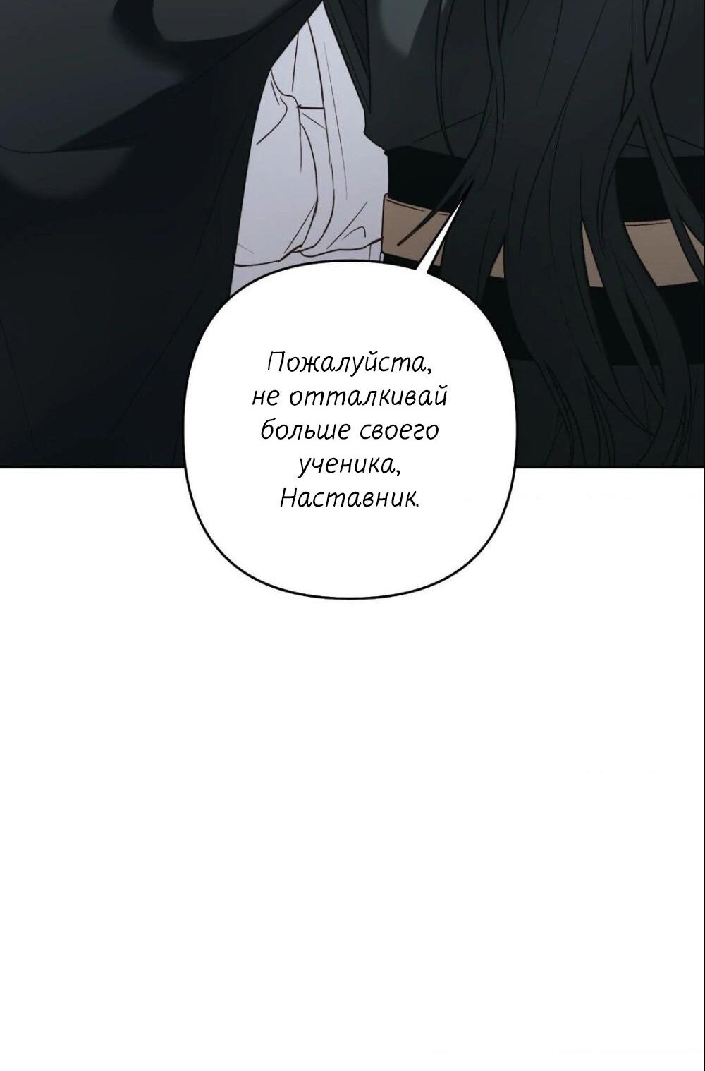Манга Меня похитил мой ученик, пришедший из другого мира - Глава 5 Страница 15